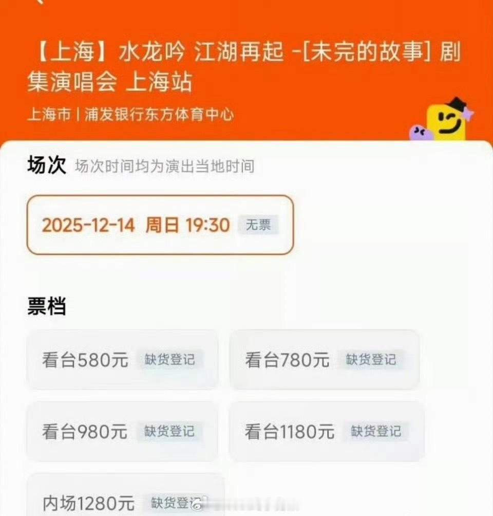 罗云熙《水龙吟》上海演唱会一万四张门票全售罄剧集相关的演唱会都能卖这么好？ 