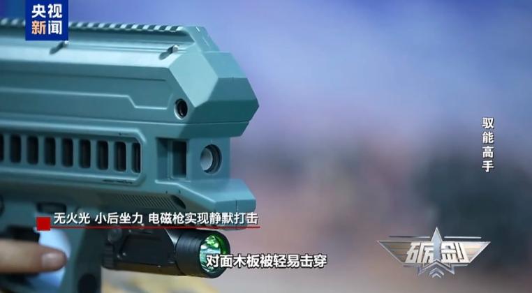 传说中的武器来了！无声无光无弹壳，每分钟 1200 发！美军这回真慌了

202