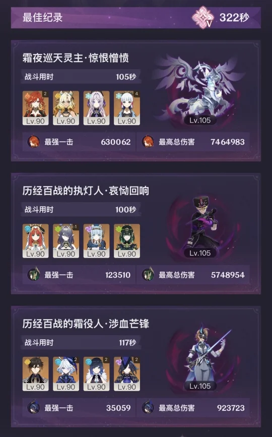 原神6.1幽境危战赛博存档&闲聊