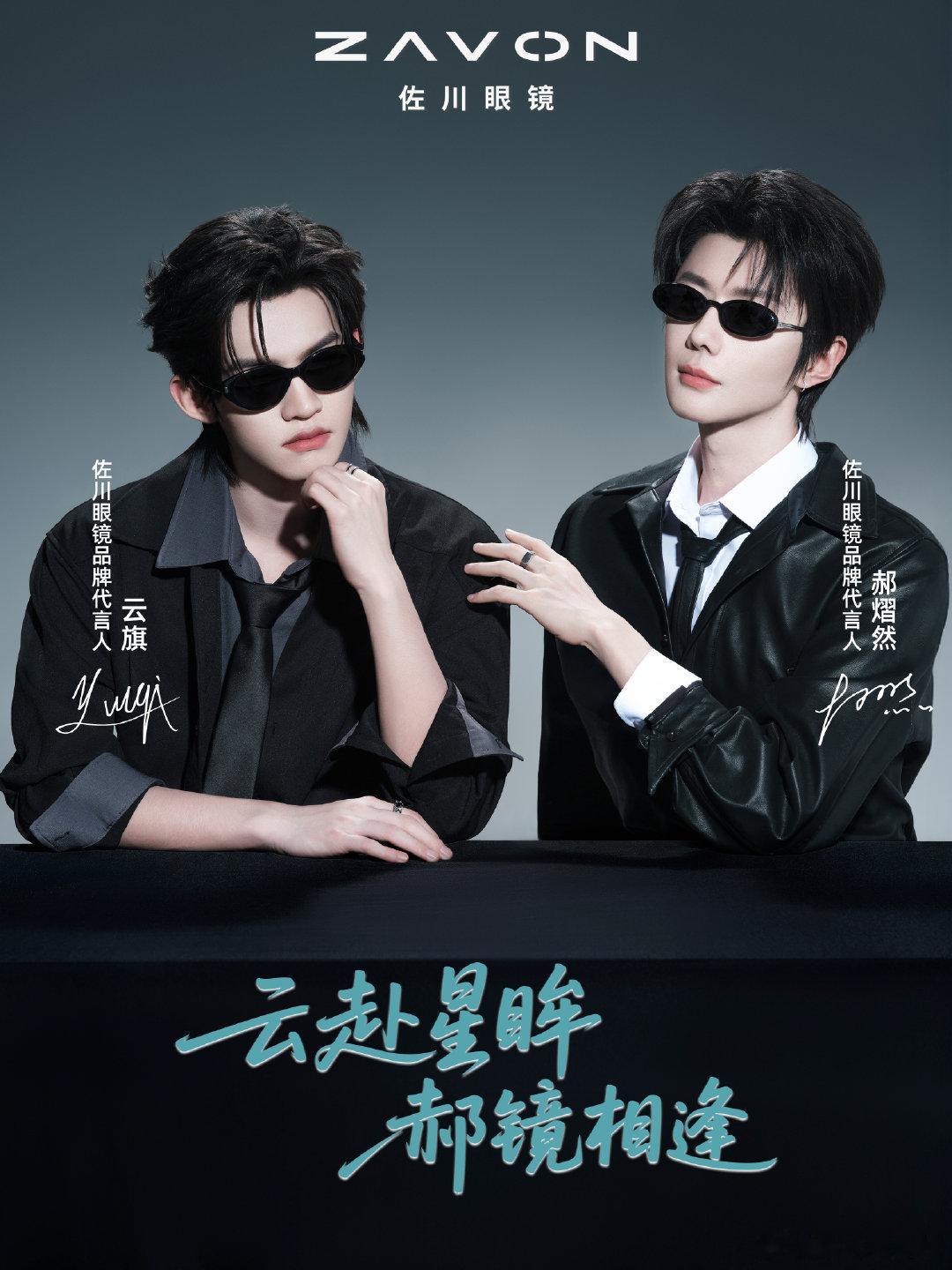 光影交错间，你是唯一的焦点。云旗郝熠然今天的眼镜杀太绝了，那种透过镜片看过来的眼