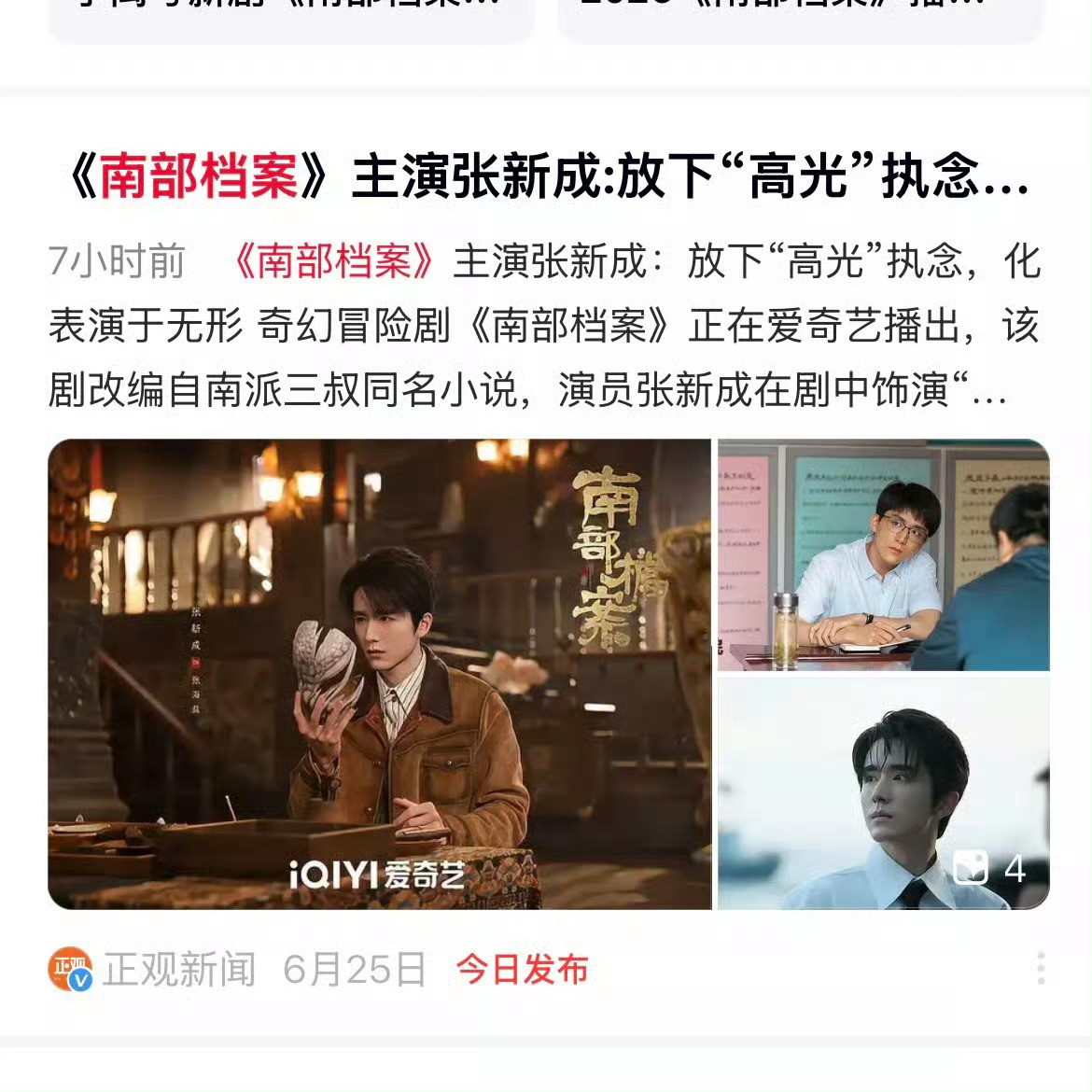成丝请放下高光执念 