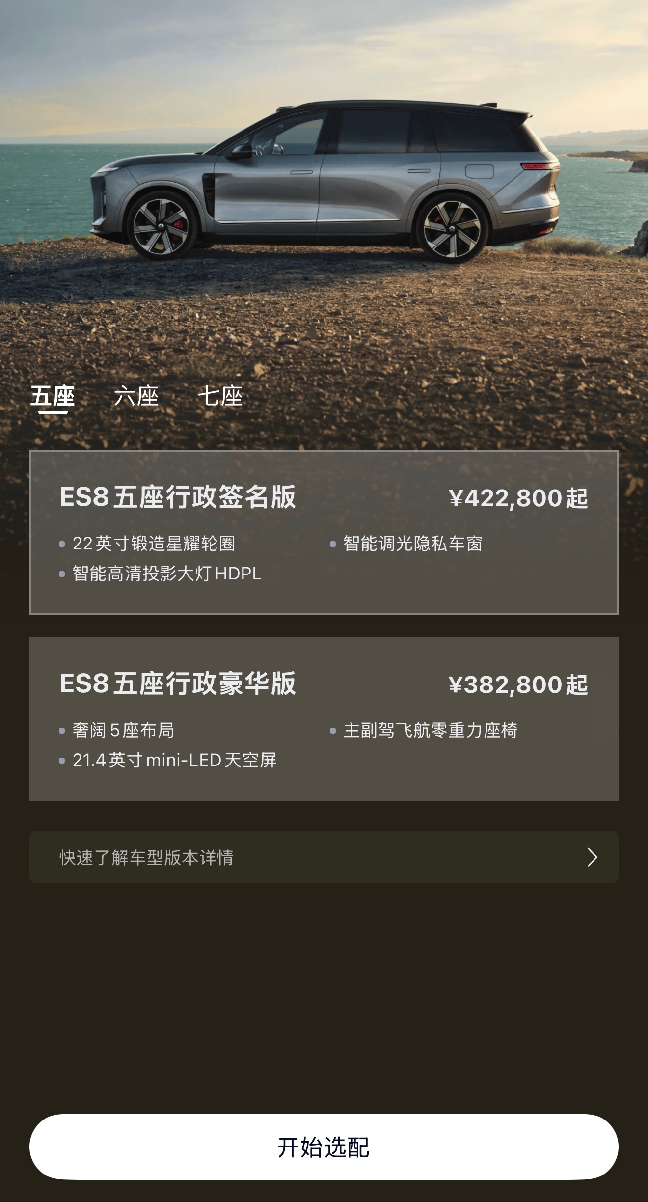蔚来ES8五座版上了，没有既要又要需求的选大五座，空间巨大且豪华，租电27.48