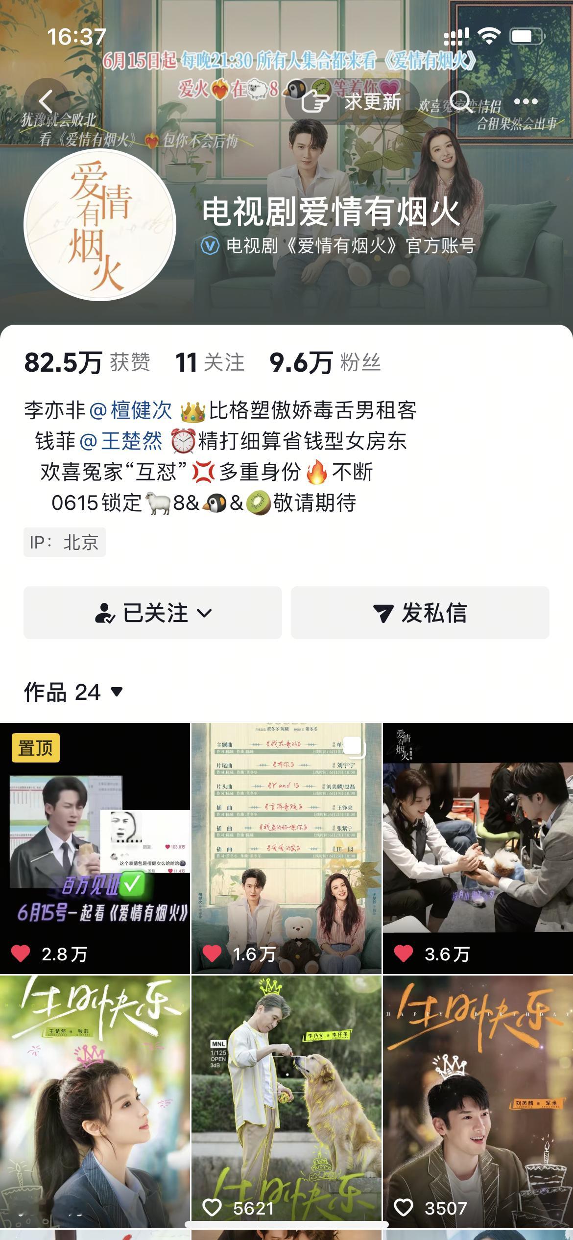 太虐了  檀丝们  自己多发发  试试不要带  爱情有烟火的ct 