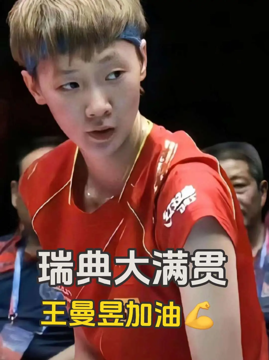 你是我透过层层营销，喜欢上的王大墙、小甜豆！