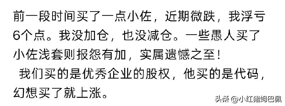 互联网上有些人，真的又当又立。如果要说投资理念，分享投资心得和方法，完全可以只说