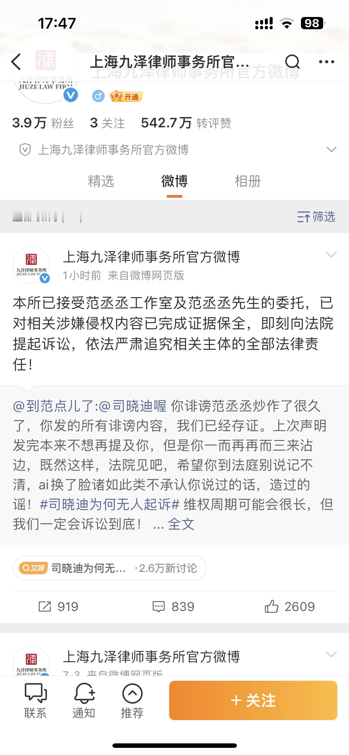 范丞丞方起诉司晓迪我有个疑问哈！为什么连盖萝卜章的文件都没有？可以省略的？？？ 
