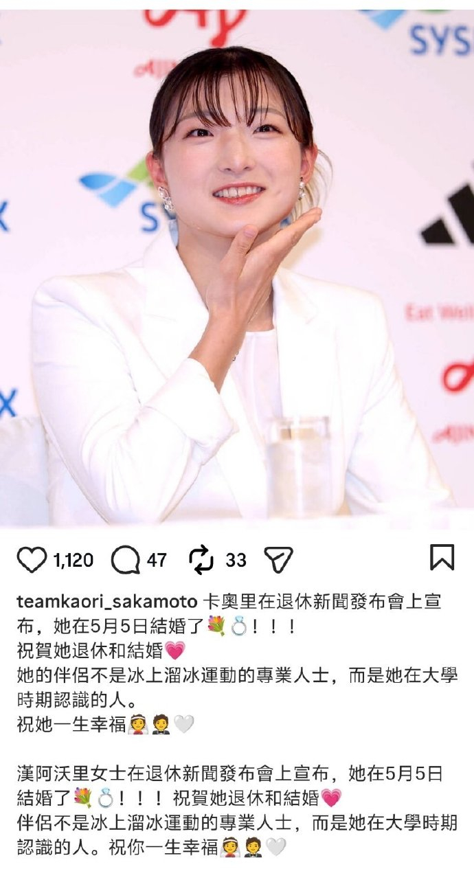 坂本花织退役发布会上宣布已结婚日本花样滑冰名将坂本花织在神户召开的退役记者会上，
