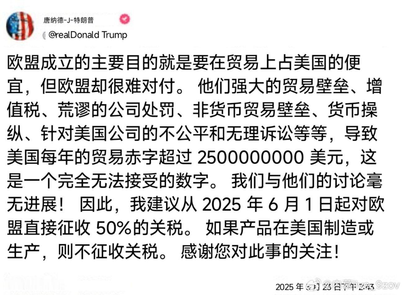 🚨特朗普威胁对欧盟商品征收50%的关税在另一则帖子中，特朗普威胁对非美国制造的