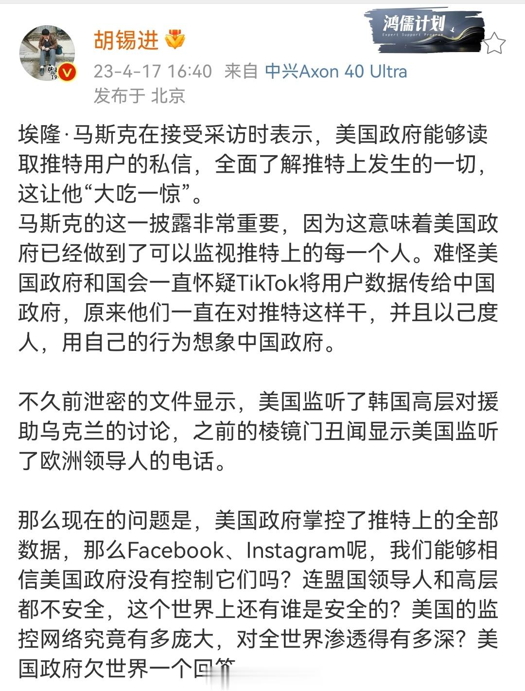 “难怪”他们这么害怕TikTok。 ​​​