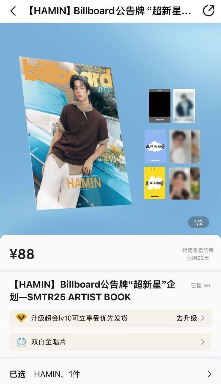 李河民杂志销量战报已出Billboard公告牌杂志套餐QQ音乐销量破万，全平台始