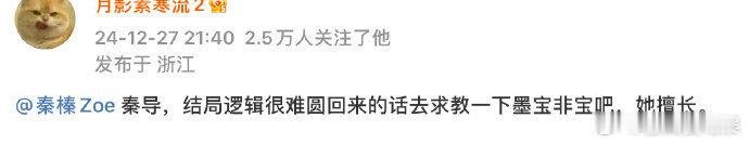 窝巴白日提灯拍挺久都的感觉  刷热点看到…怎么剧透情节让姐粉不满意了，说是逻辑b