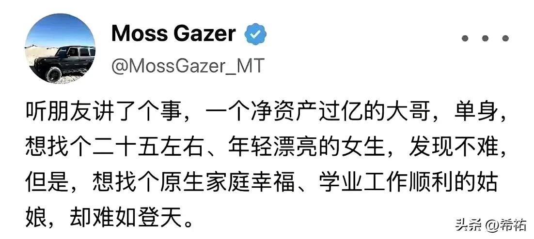 你说的是东哥吗？