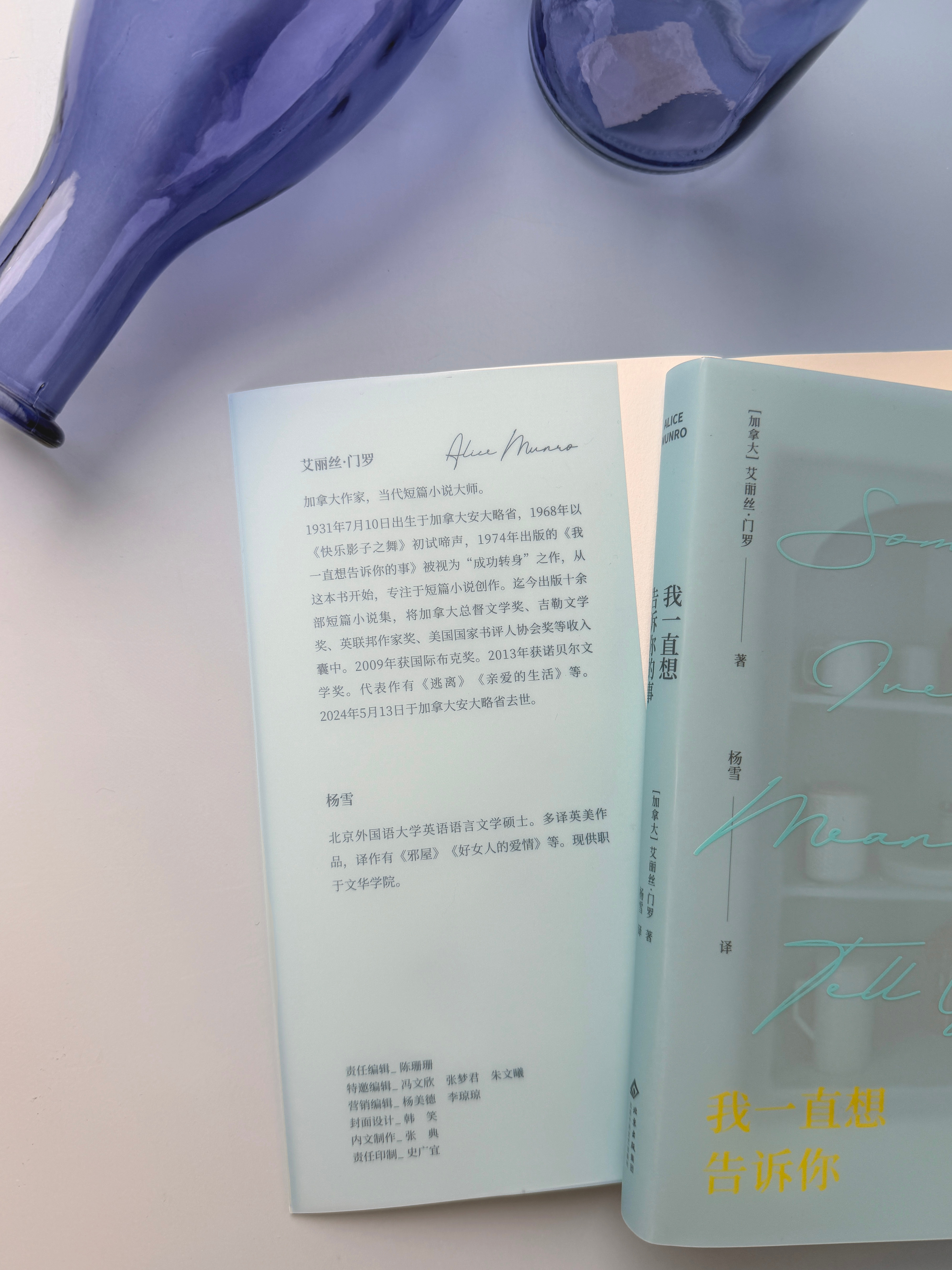 【转发赠书】《我一直想告诉你的事》诺奖得主艾丽丝·门罗的第二部短篇小说集，自此门