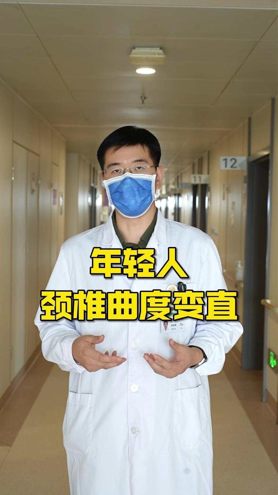 年轻人颈椎曲度变直？别慌！📊先搞懂啥是颈椎曲度：正面看脊柱直，侧面看颈椎是往前