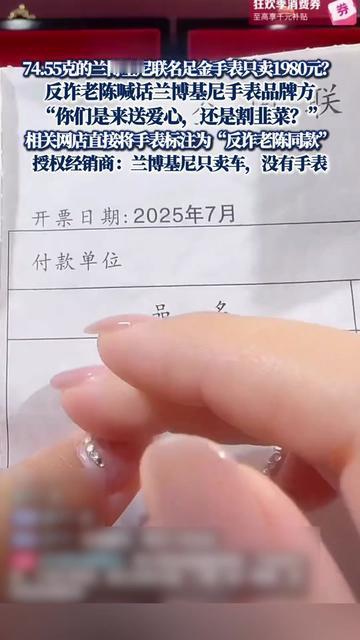 74克足金手表卖1980？我盯着数字数了三遍，差点以为自己数学是体育老师教的！