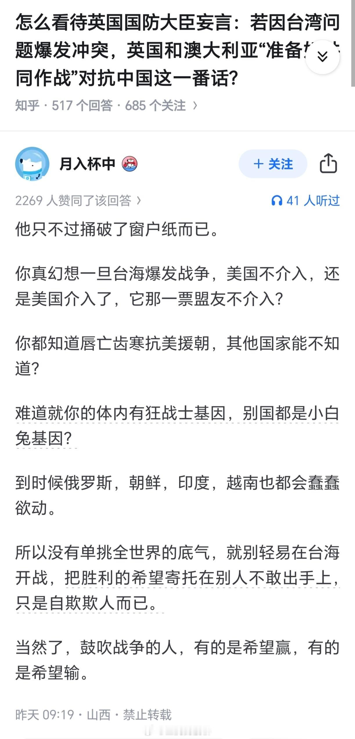 你说得对，但是他们用啥？[思考] ​​​