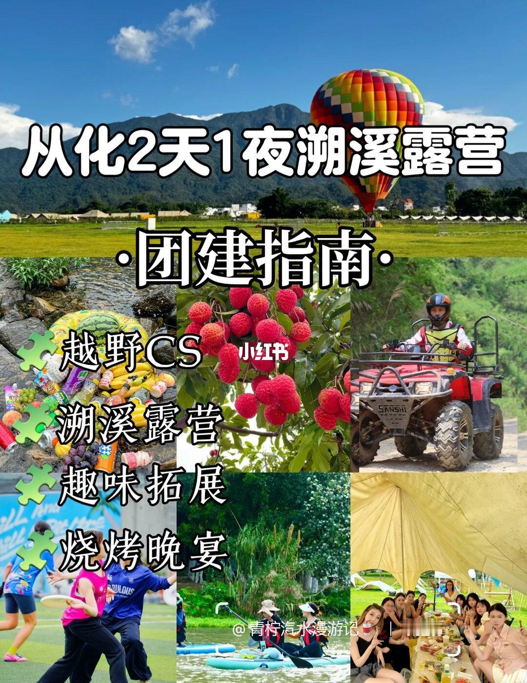23℃山野秘境💦广州从化两天溯溪团建攻略
浪漫生活的记录者
挖到从化小众清凉团