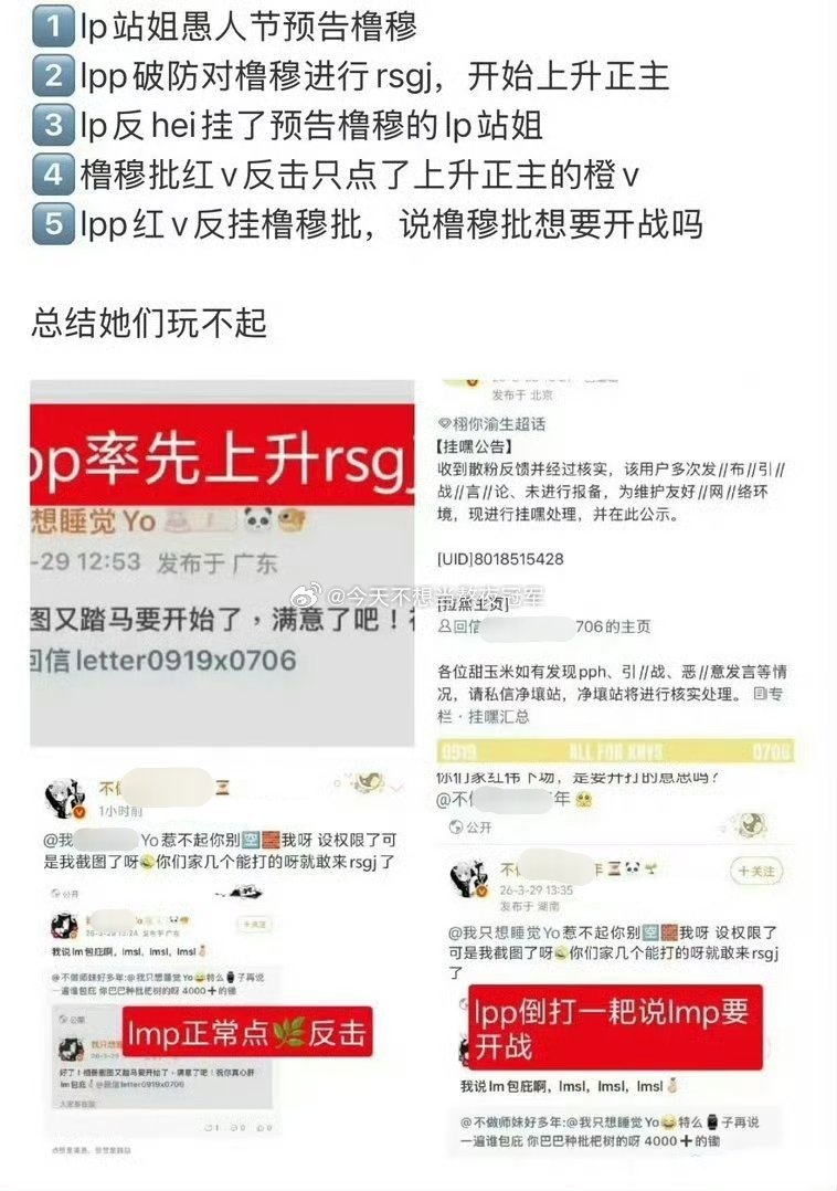 栩你渝生站姐预告愚人节会发橹穆，🌽却上升rm，一个唱红脸，一个唱白脸可还行？？