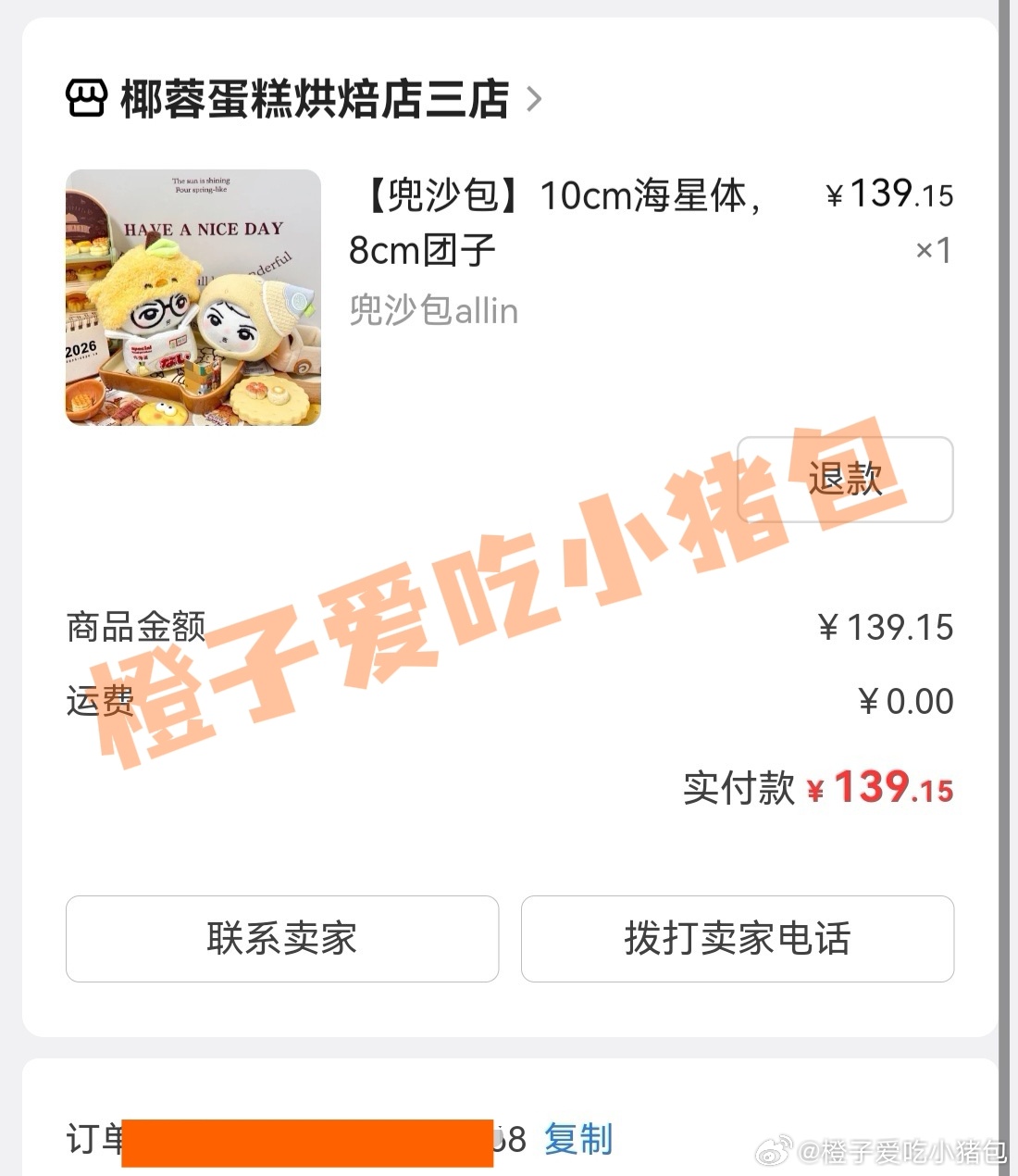 不离不弃，陪奕然守得云开见月明 