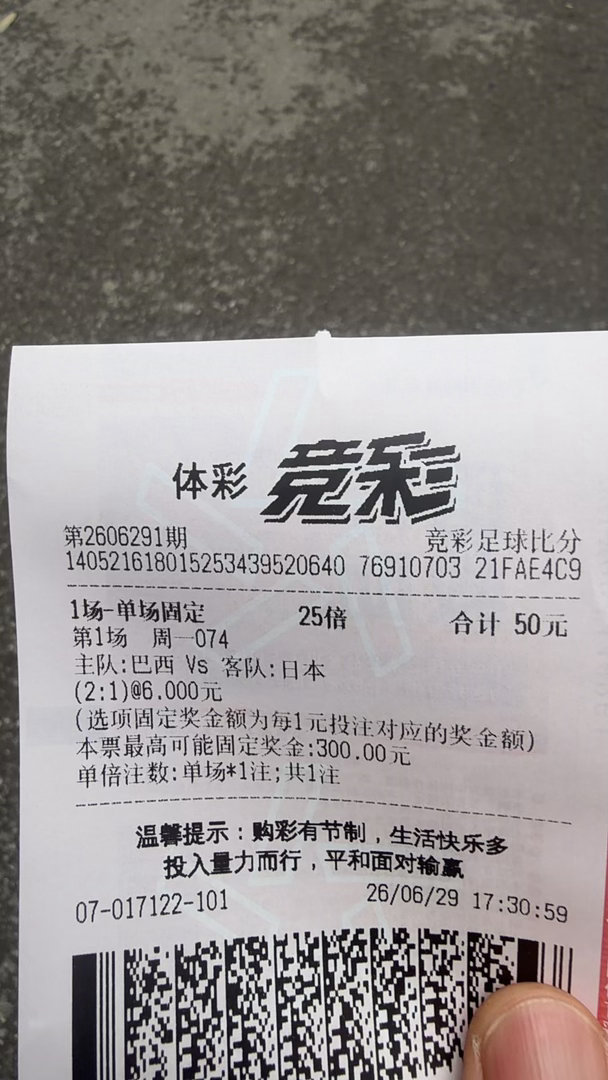 巴西绝杀哈哈哈哈哈哈哈😂 
