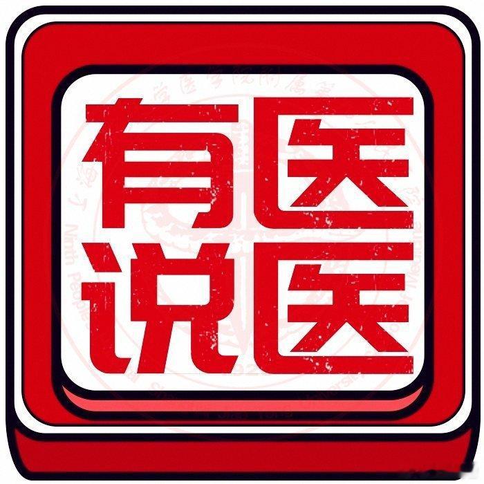 《突发无痛性视力骤降？警惕“眼中风”》澎湃，澎湃新闻，澎湃新闻网，新闻与思想，澎