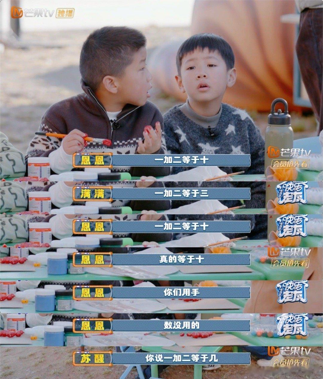 苏醒教小孩 根本想不到的层面 被苏醒的耐心和智慧打动了。他没有把“1+2=3”当