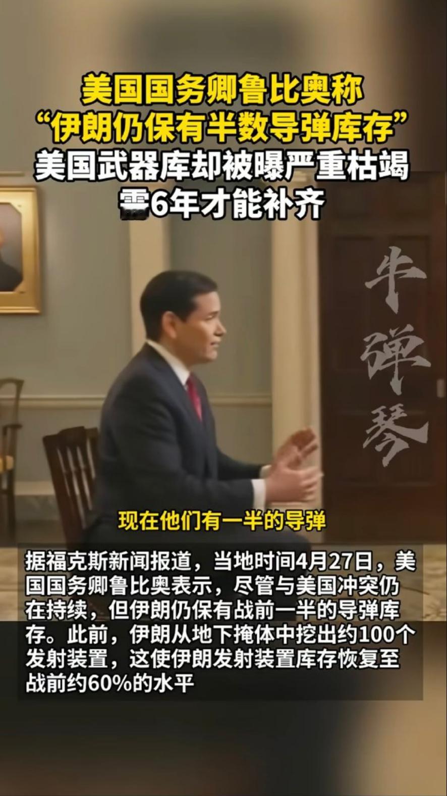 🔻古巴仔你想干什么？🔻你在否定谁？阿联酋退出石油输出国组织海外新鲜事中东现场