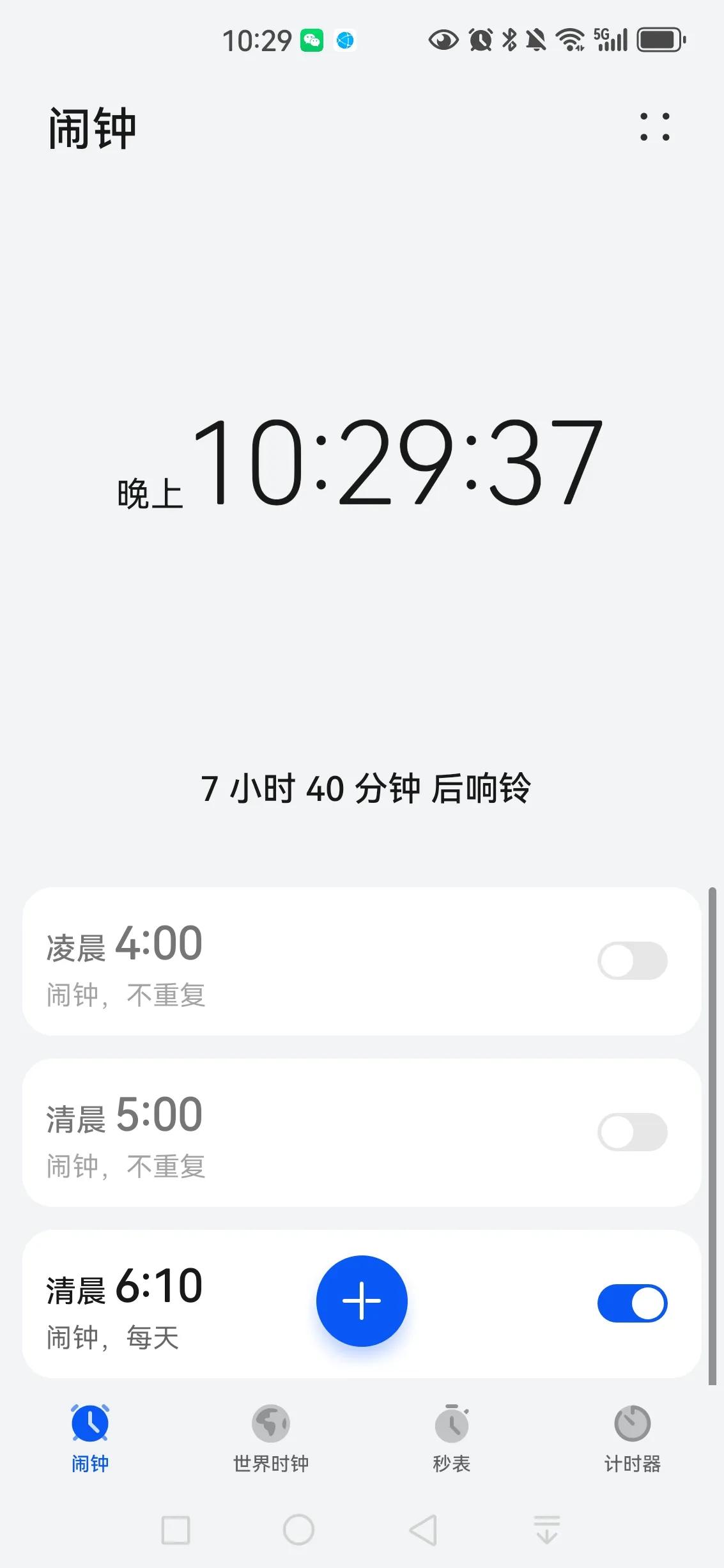 其实很困了[哈欠]就是不想睡[钱]
与其说再熬夜，不如说熬的是自由。
感觉……