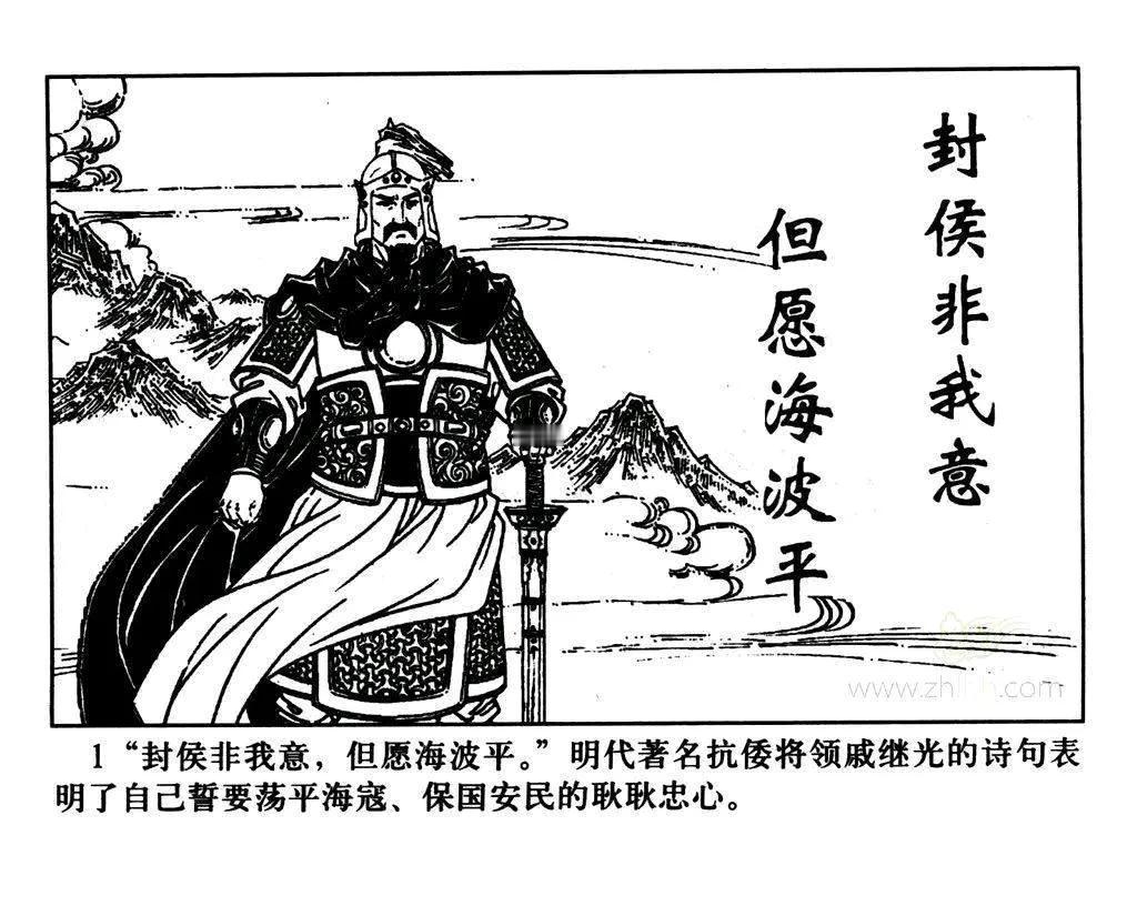 【明朝10位抗倭名将结局】
1.  戚继光：组建成家军，屡战屡胜，基本平息东南沿