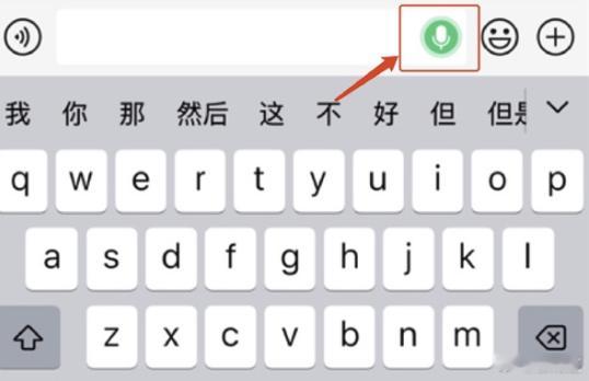 微信新增自动发消息功能微信聊天界面新增了语音自动转文字并发送的便捷功能。点击该按