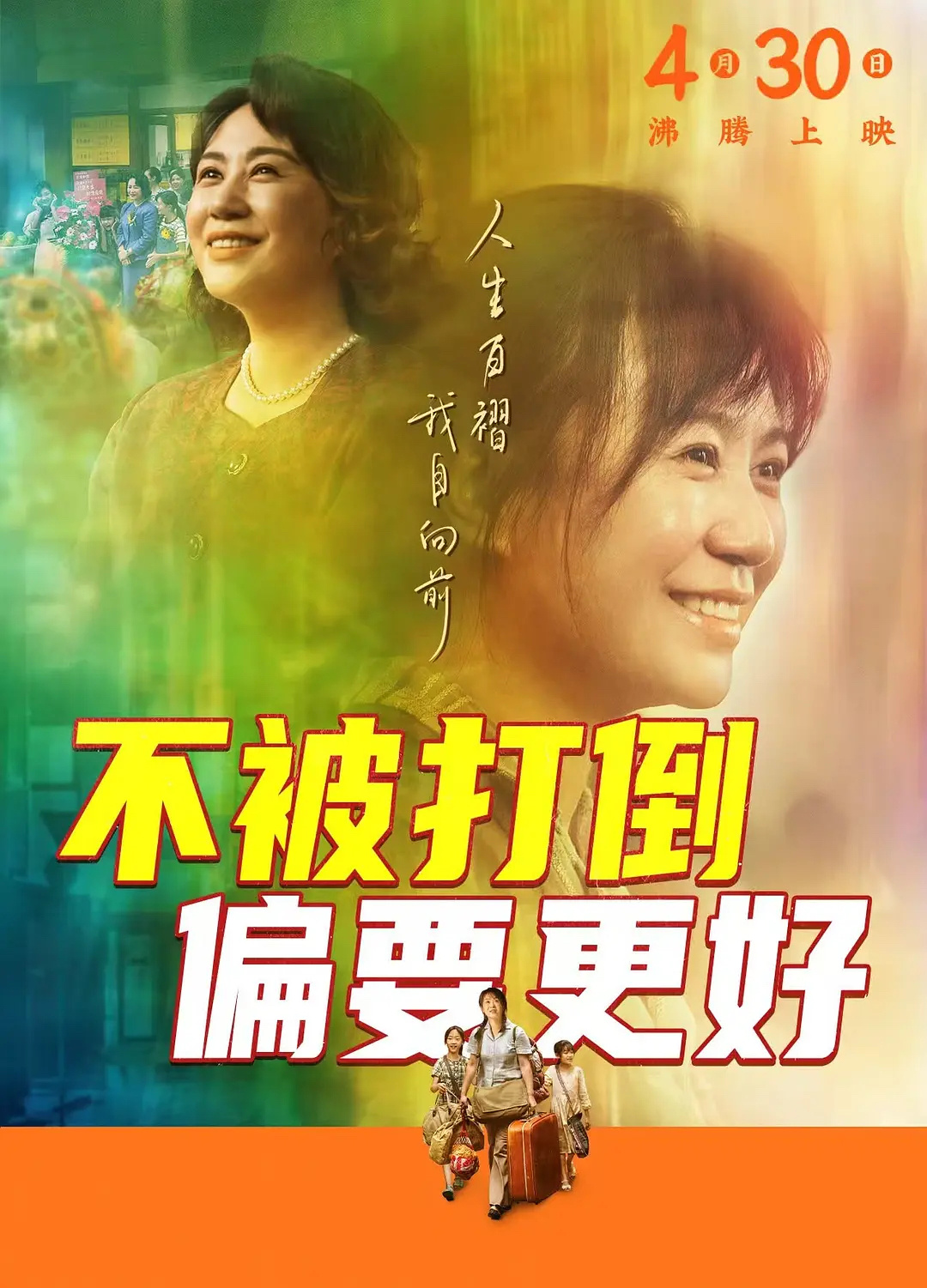 我家的水饺皇后电影《水饺皇后》根据真人真事改编，致敬了湾仔码头创始人臧健和女士！