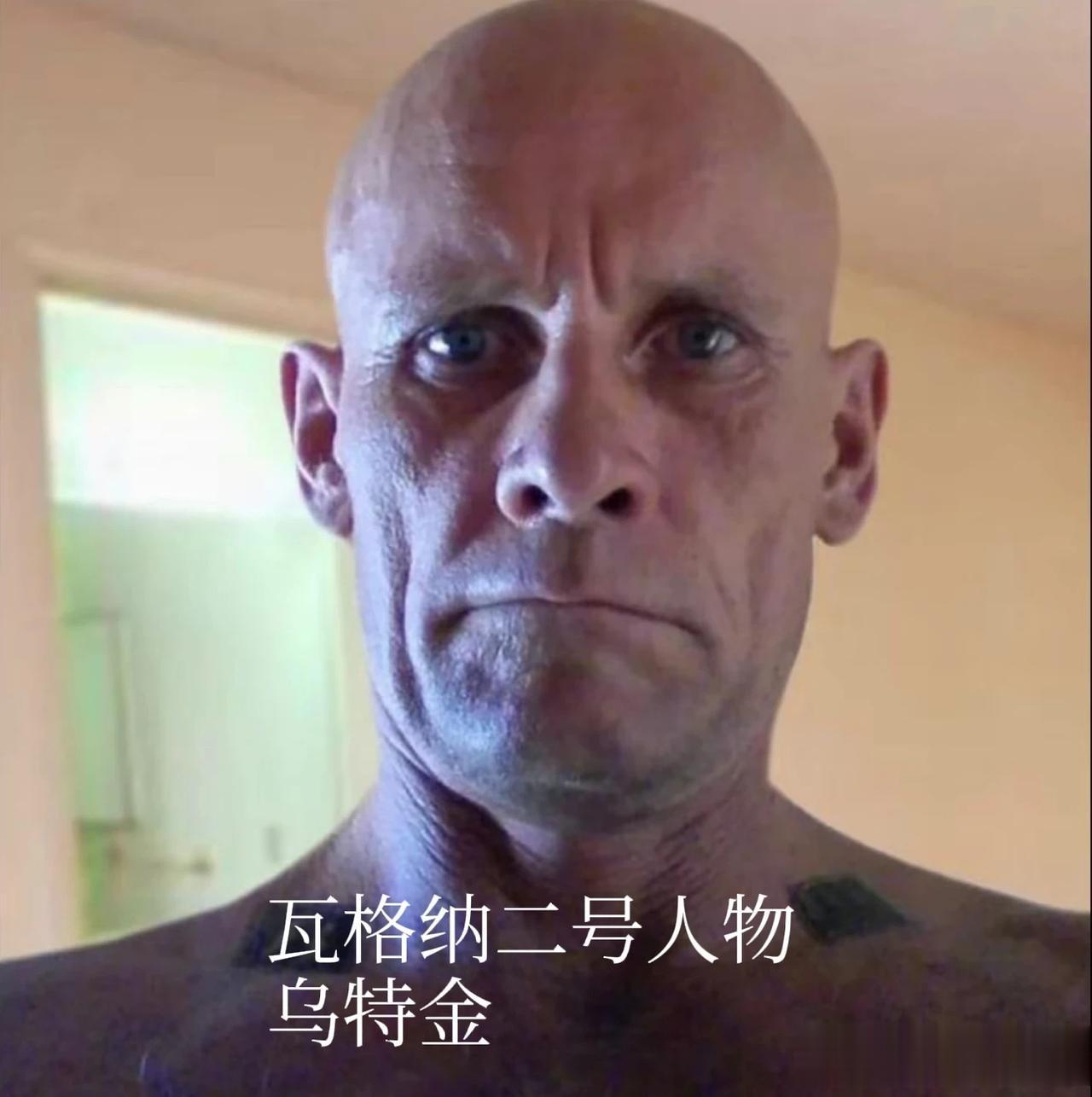 跟随普里戈金飞机坠亡的瓦格纳二号人物乌特金。面相就像瘟神，一看就是狠角色。不但在