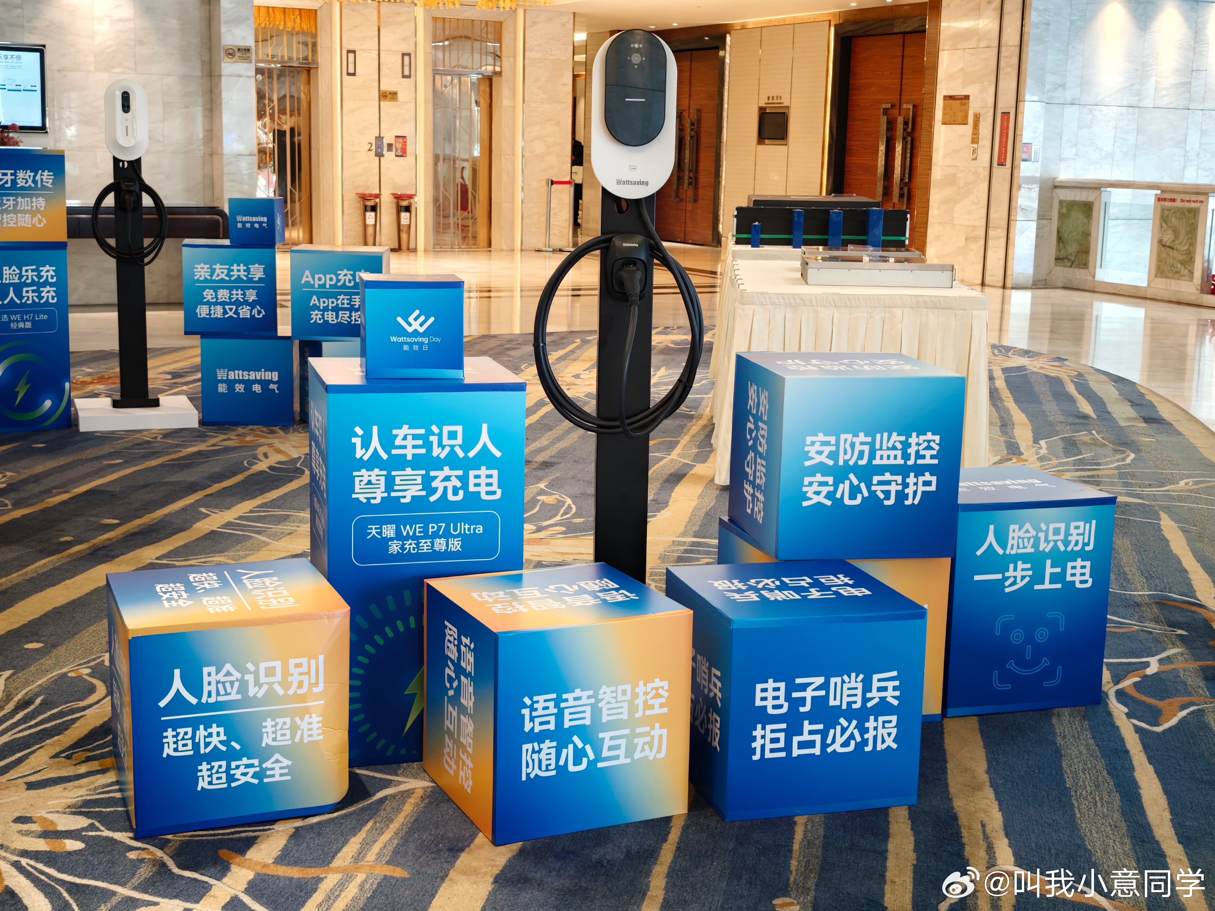 昨天能效日现场简直燃爆了！2026能效日正式开战，口号够硬核——「七扫雄风 砥定