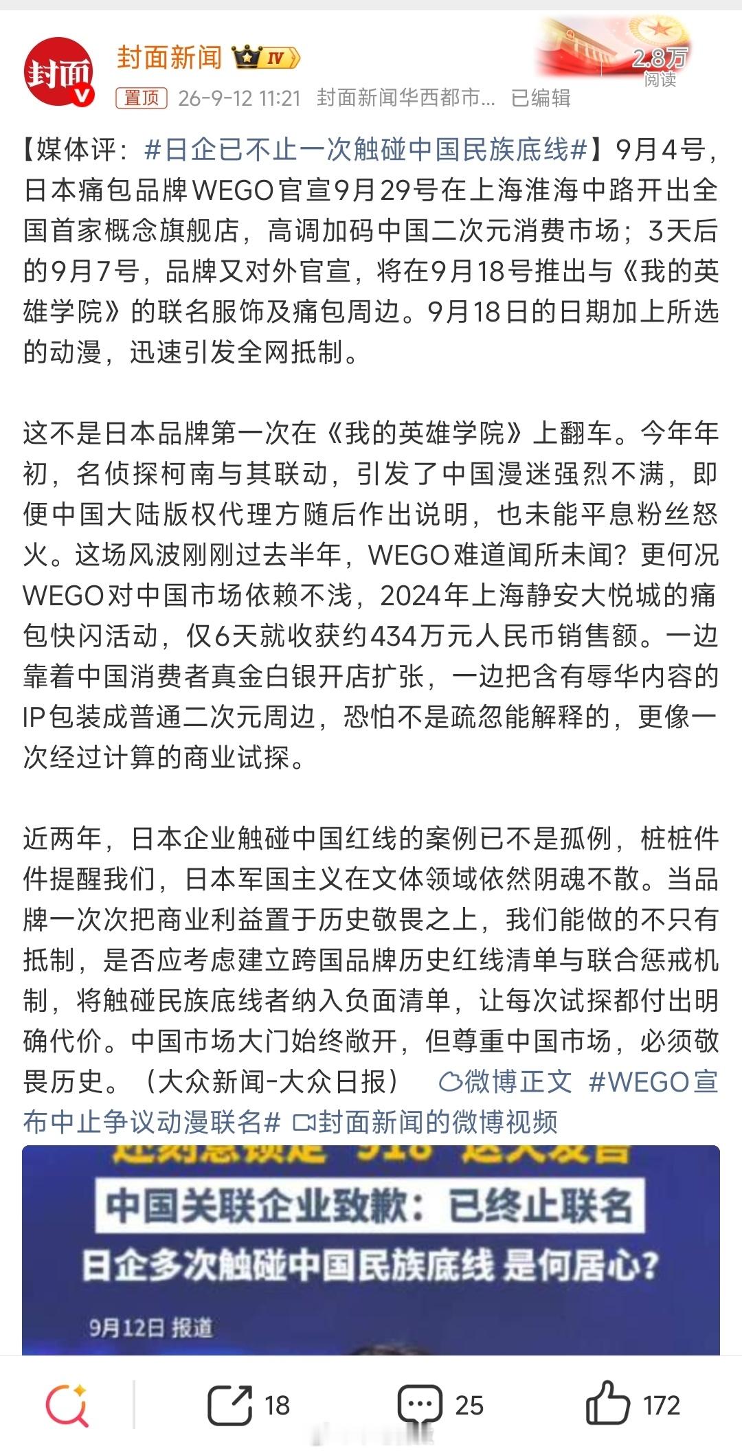 天天玩脱敏，我们还是要学习历史啊，不从历史种吸取教训，早晚让他们又偷袭了。日企联