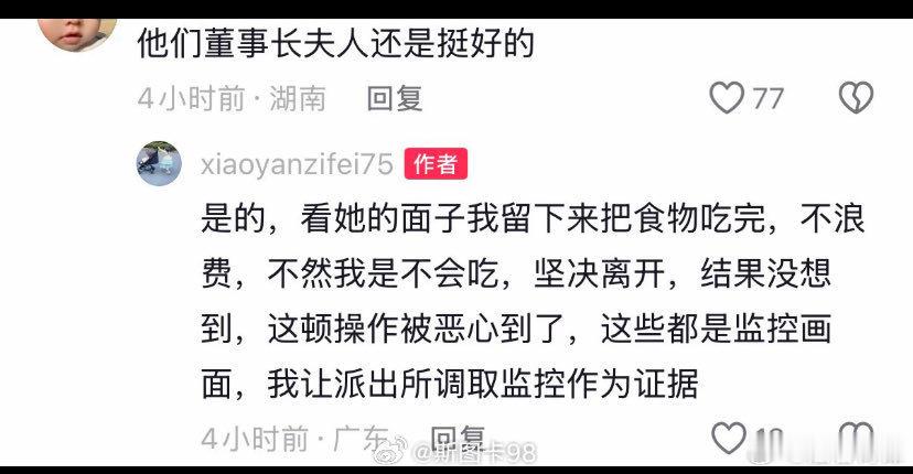 女子蹭吃自助餐被赶走后发文控诉这个其实有点符合寻衅滋事，应该被行政处罚，特别是第