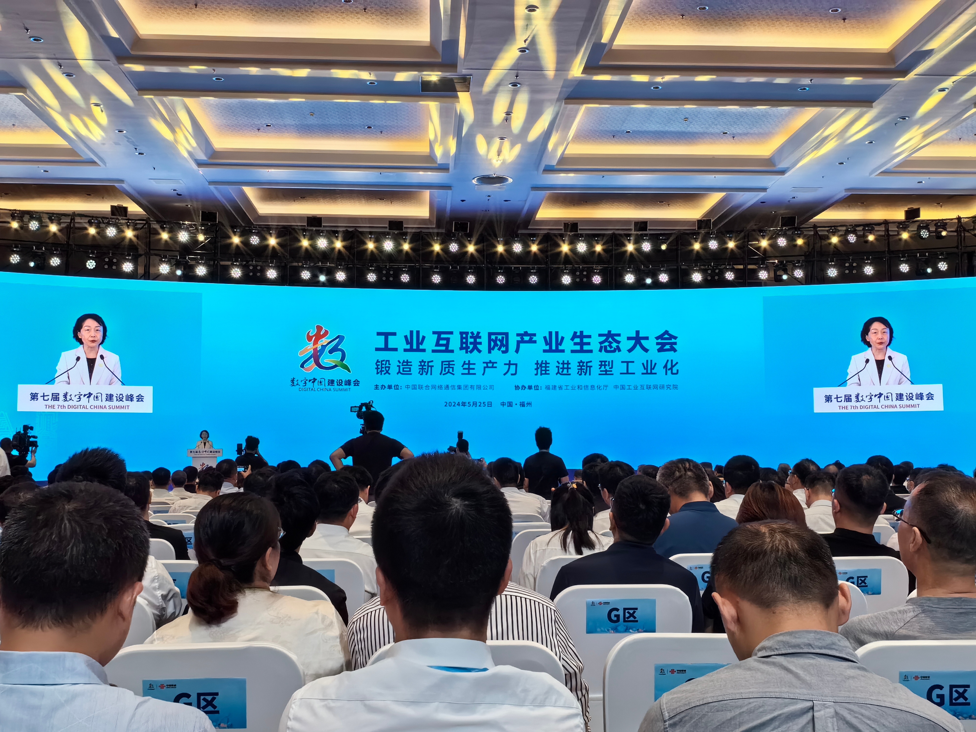 福州市委书记郭宁宁致辞，数字中国郭书记应该是累坏了，若干个会场需致辞，尽地主之谊