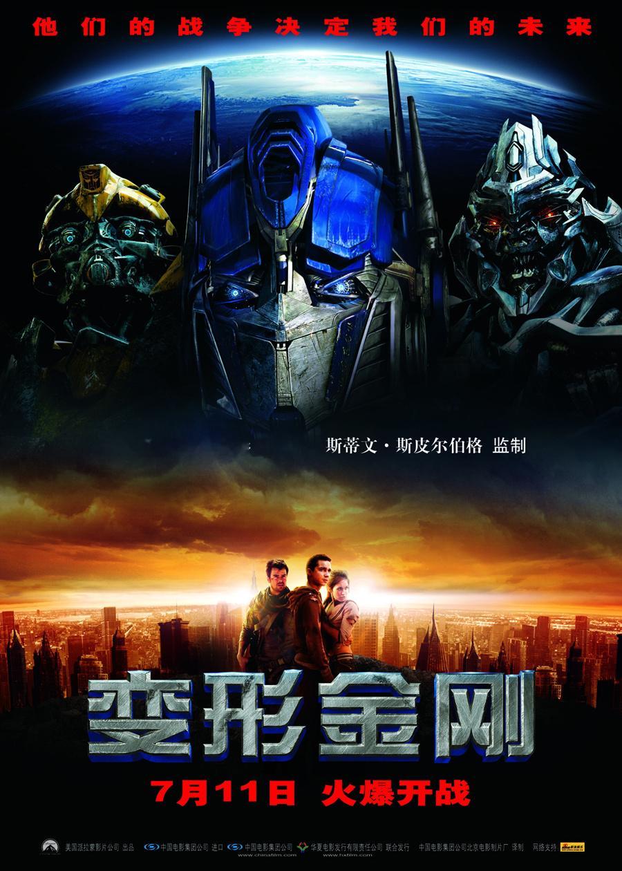 19年前的昨天，《变形金刚》在中国大陆上映迈克尔·贝导演，希亚·拉博夫 / 梅根