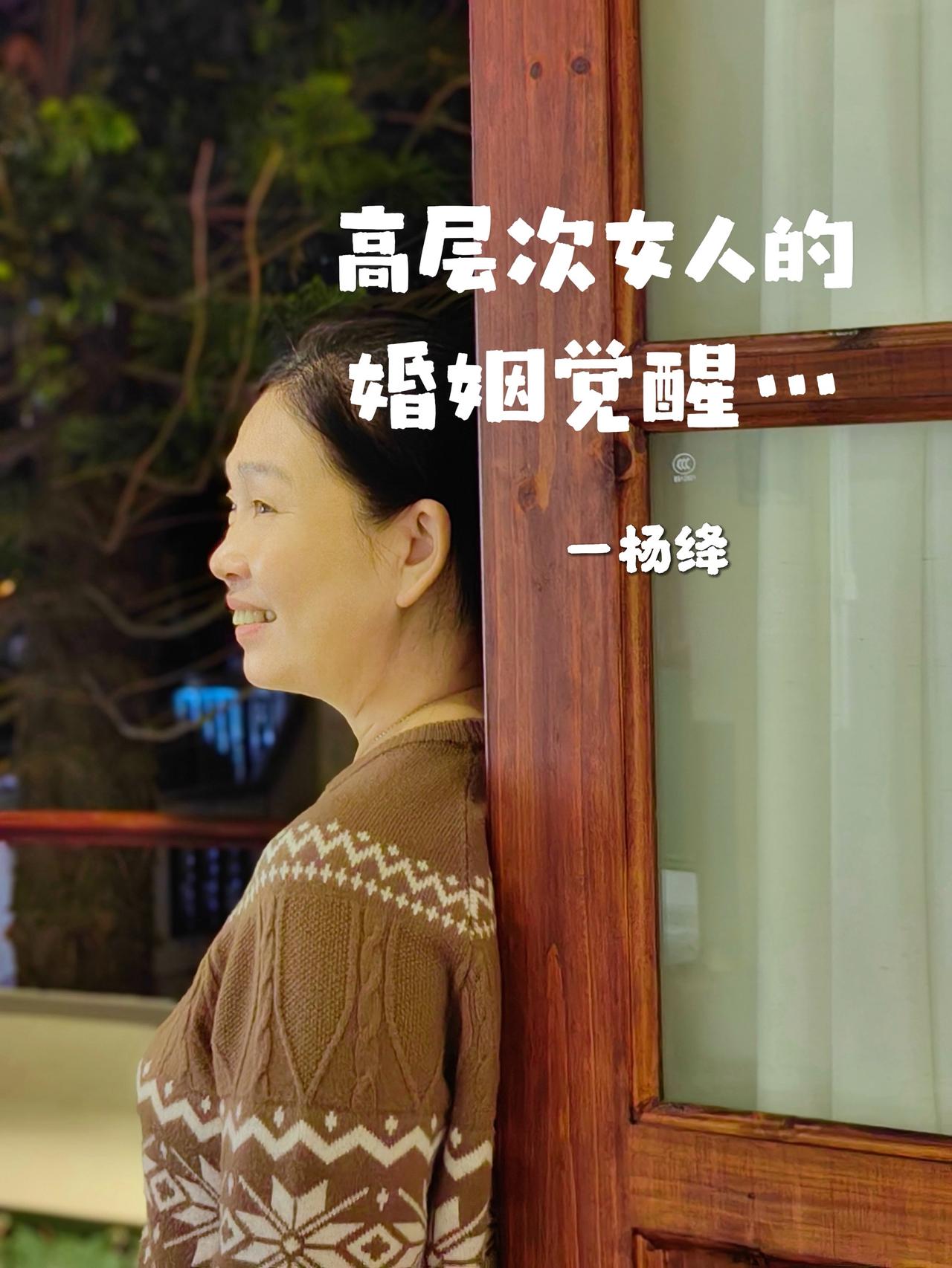 杨绛先生写的太透彻了👍婚姻认知觉醒