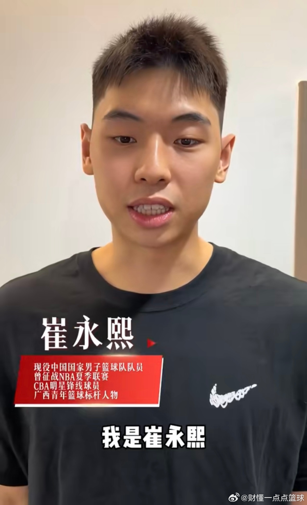 CBA广西籍球员朱芳雨、崔永熙、庞峥麟及廖三宁齐齐为广西桂“BA”打call！2