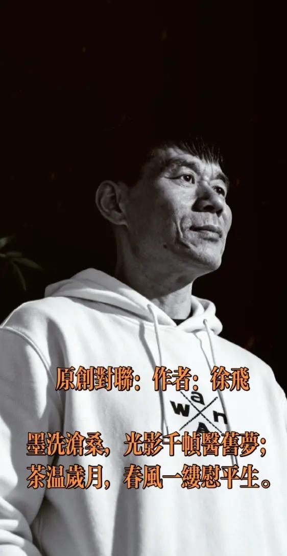 原创作品 诗句 原创对联诗词 徐飞 诗人