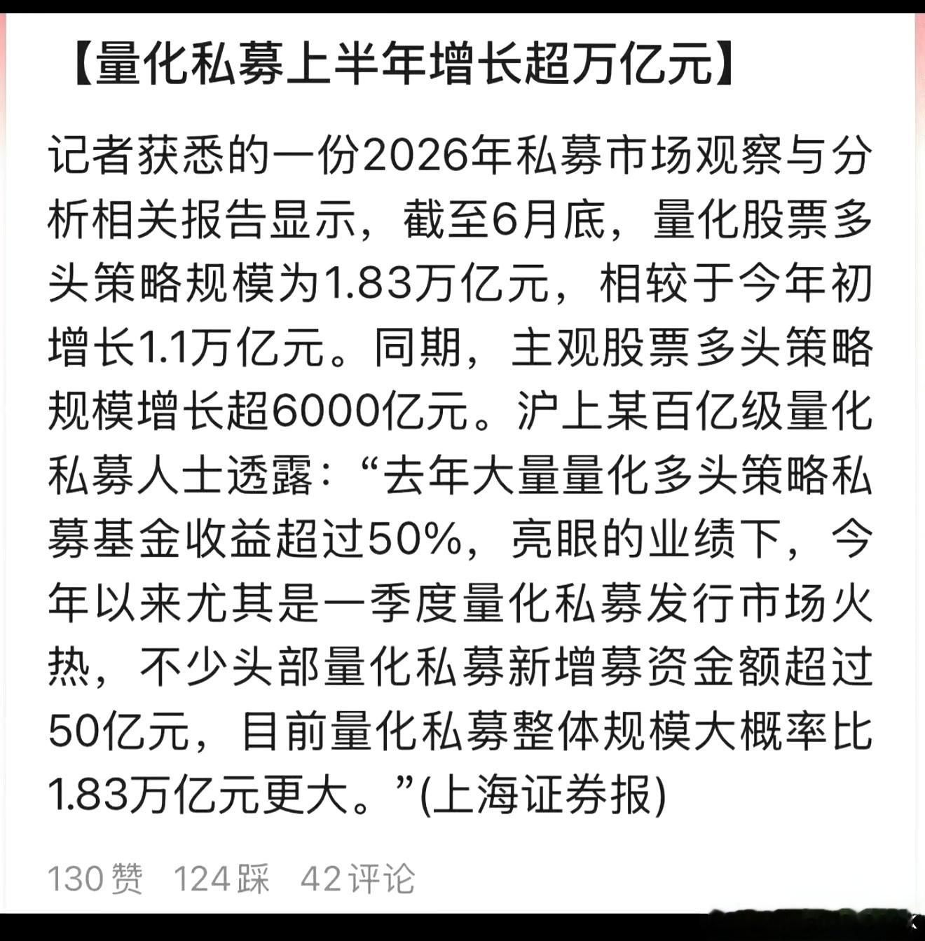 量化继野蛮生长，难道真的是他们都策略牛逼吗？其实真正牛逼的是深度数据和超快的速度