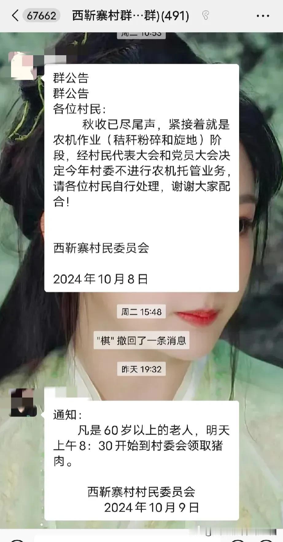 重阳节，也是“老人节”！
村委给60岁以上的老人发猪肉了！
你们那老人都有啥福利