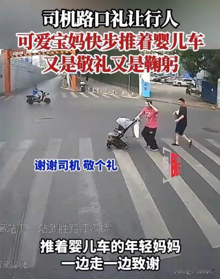 武汉上大分！公交车司机路口礼让行人，宝妈先敬礼又鞠躬，爱的双向奔赴！

2024