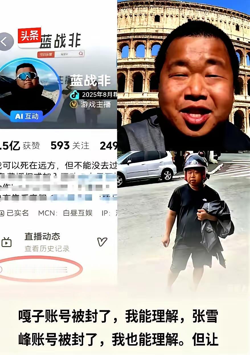 蓝战非看上去一副呆萌、人畜无害的模样，实则缺乏爱心。

他声称自己每天最为焦虑的