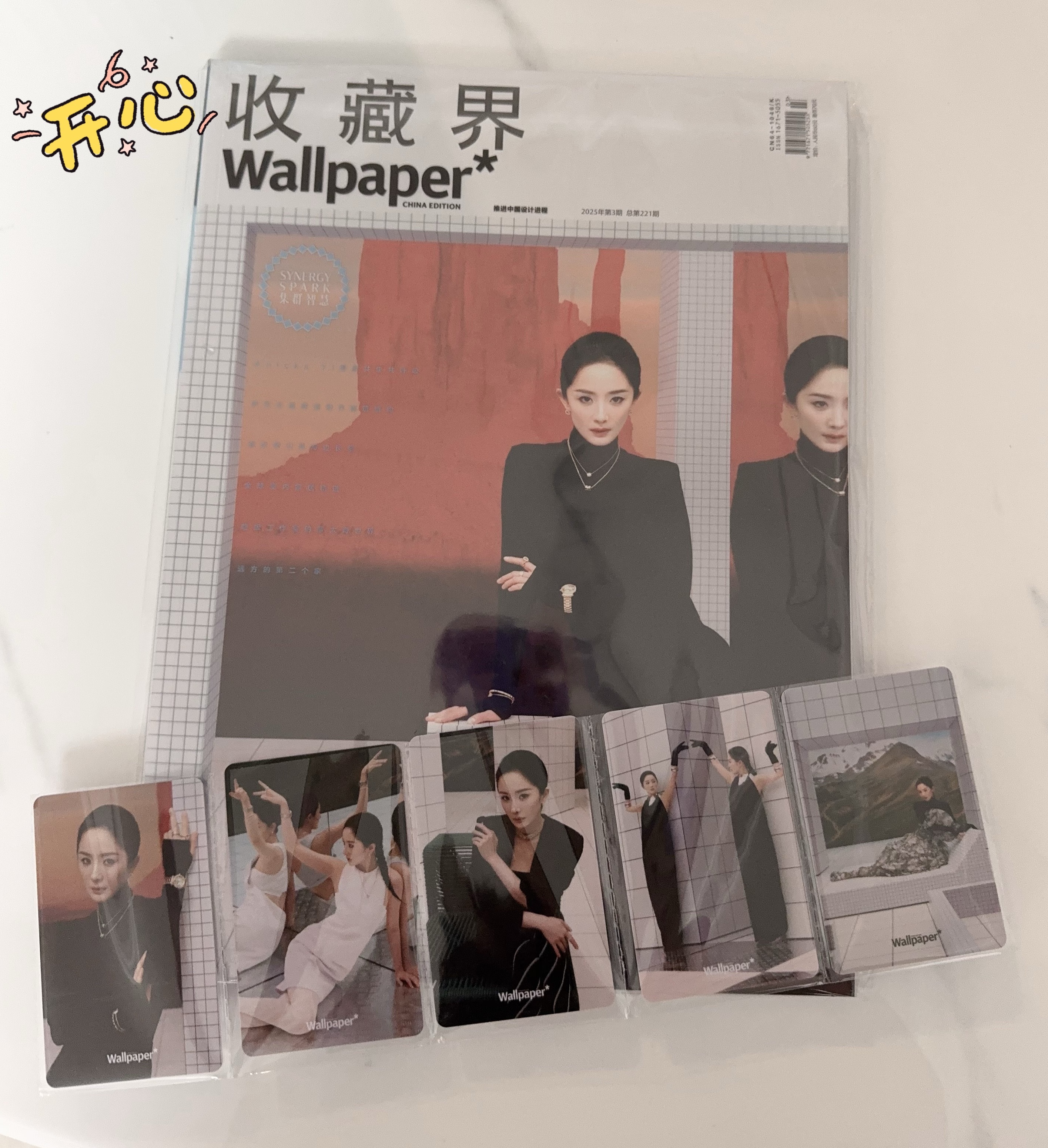 杨幂 卷宗杂志你们收到了吗？[爱慕]还有这套小卡质量真不错诶！[彩虹屁] ​​​
