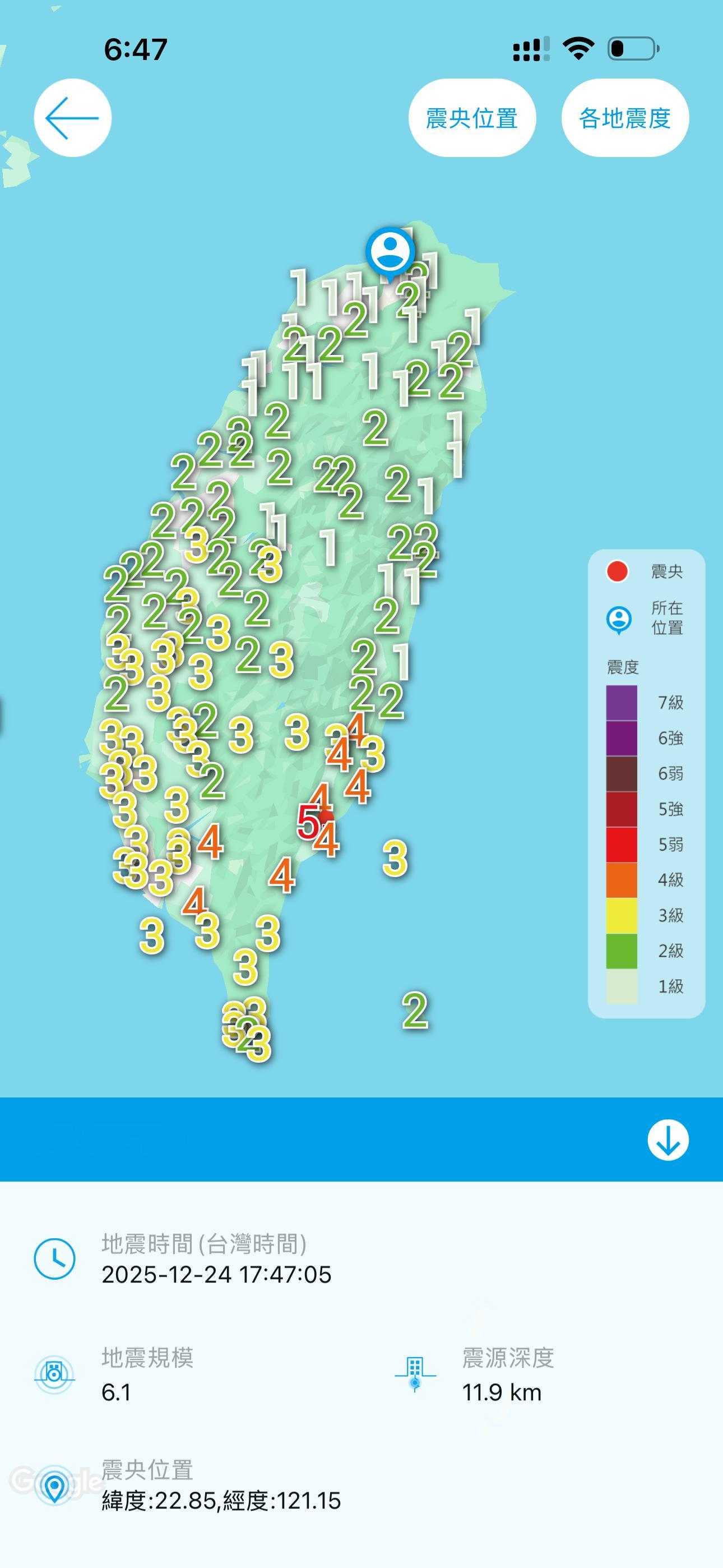 台湾地震刚准备出门接孩子，手机先收到地震警报。当下其实还没有明显晃动，孩子也没有