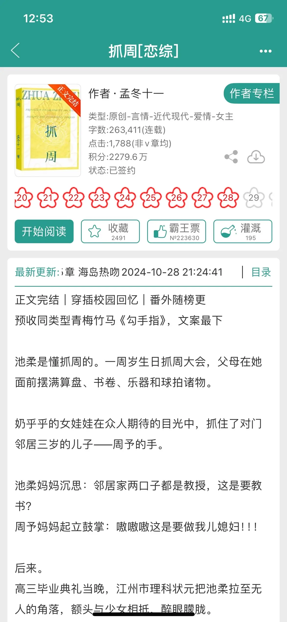 阴暗禁欲腹黑的帅比都有谁在谈啊？青梅竹马+养成扑倒系是我永远的xp💓...