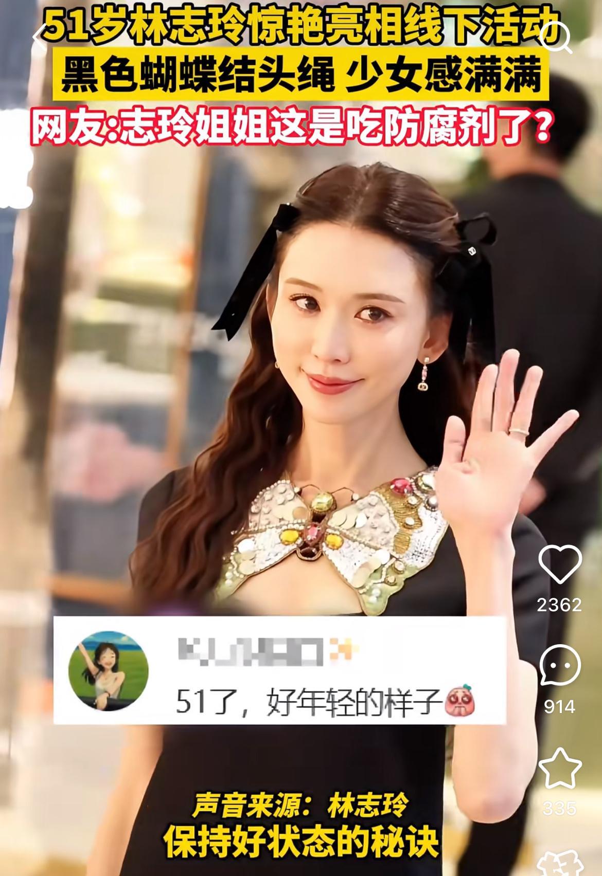 这娱乐圈里，
我最看不懂的人就是林志玲了，
明明已经51岁了，这个年龄该有的一样