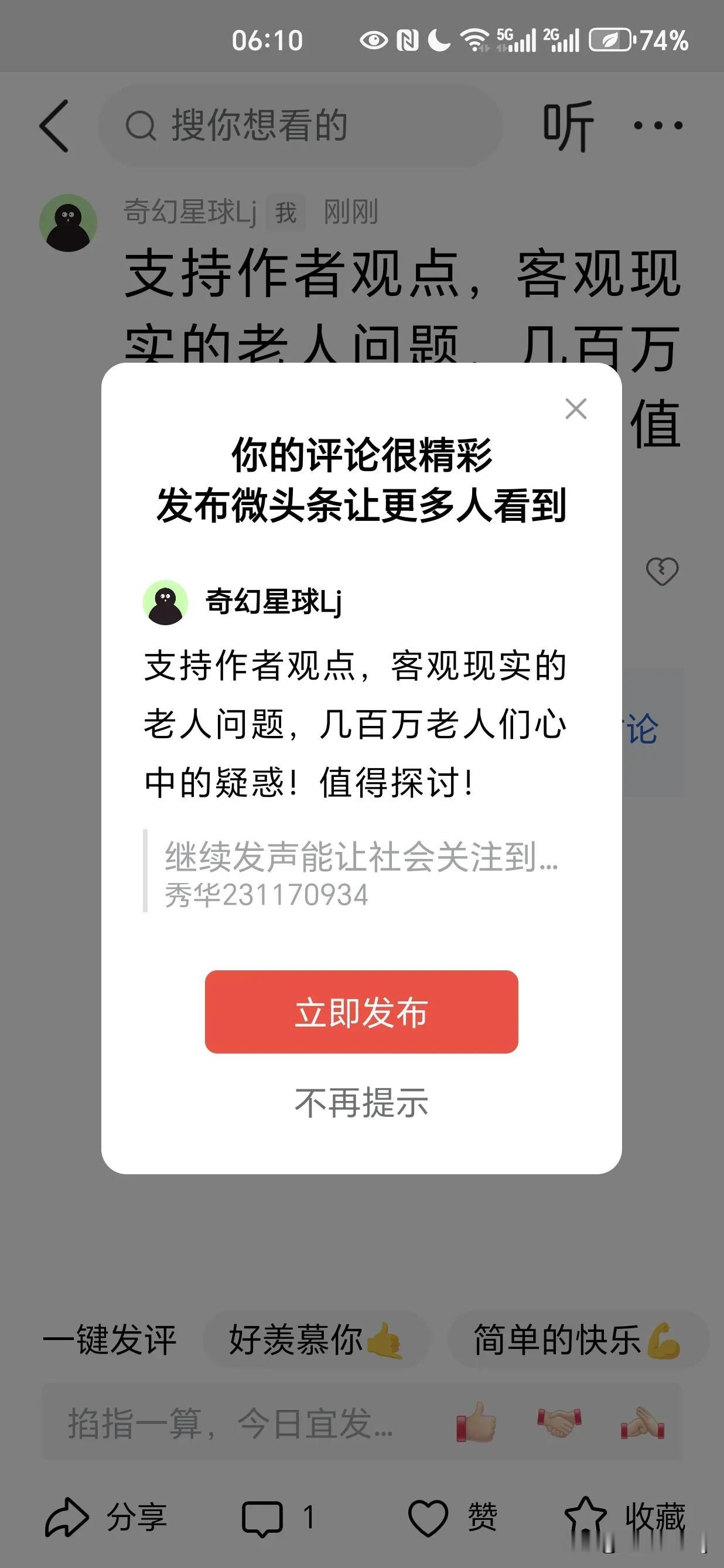 支持作者观点，客观现实的老人问题，同时反映了几百万老人们心中的疑惑！值得探讨！