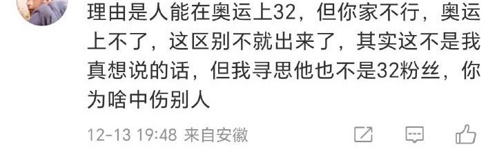 哦 那就是在奥运会上山②还是一个可喜可贺的事情咯那怎么北京市政府不给这个事情写一